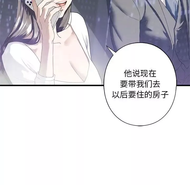 我的继姐-第6话 - 图片 96