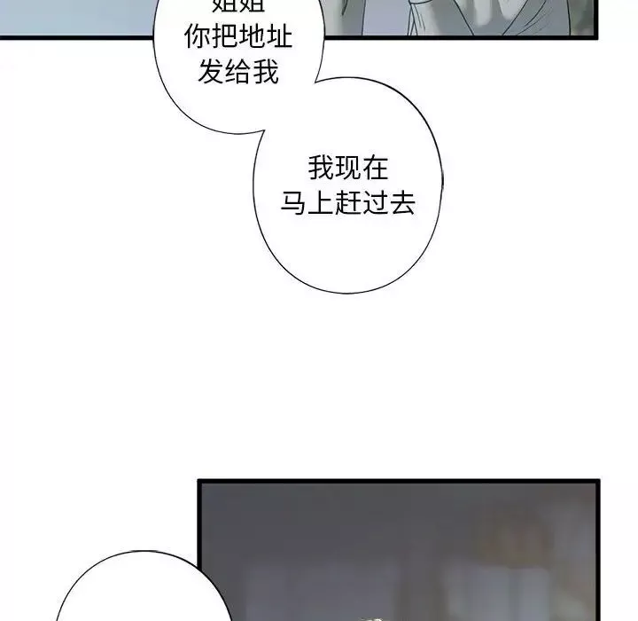 我的继姐第6話
