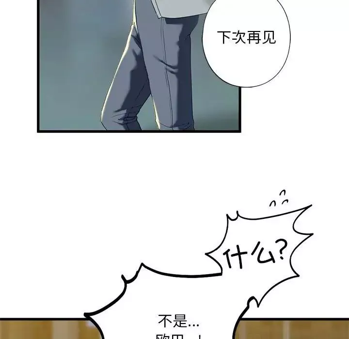 我的继姐第6話