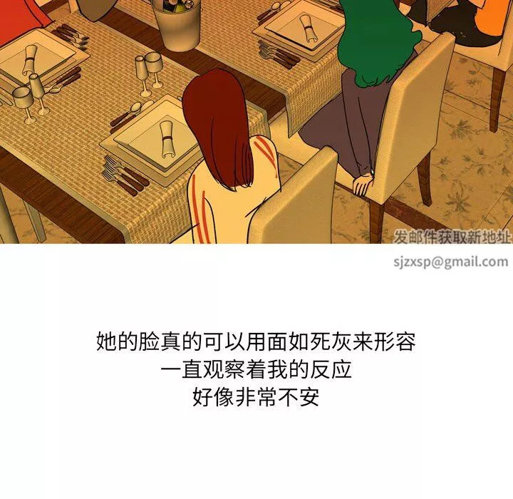 情事物語UP第41話