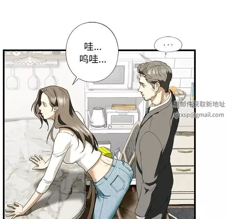 我的继姐第6話
