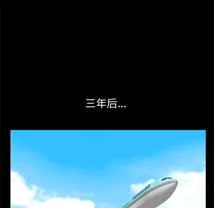 羁绊-第54话 - 图片 112