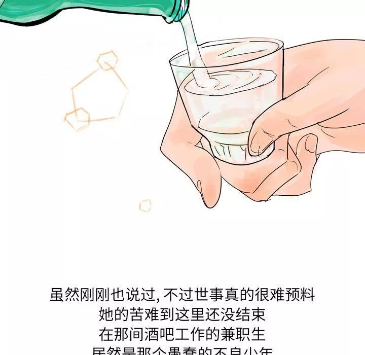 情事物语UP-第41话 - 图片 48