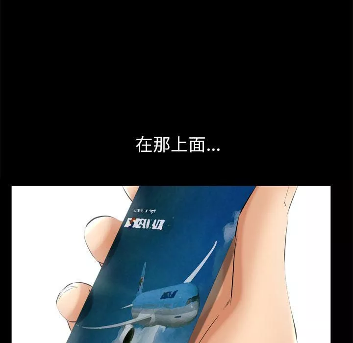 羁绊-第54话 - 图片 115