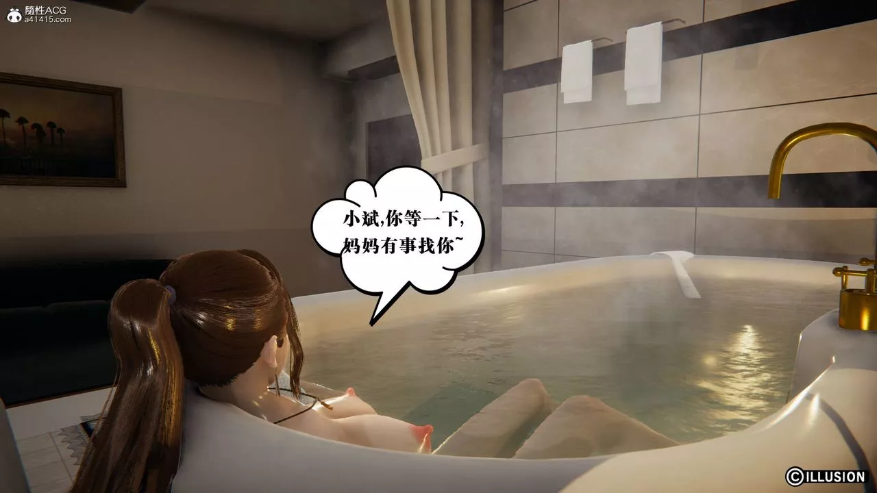 [3D]丝袜辣妈张静-旧版12 - 图片 2