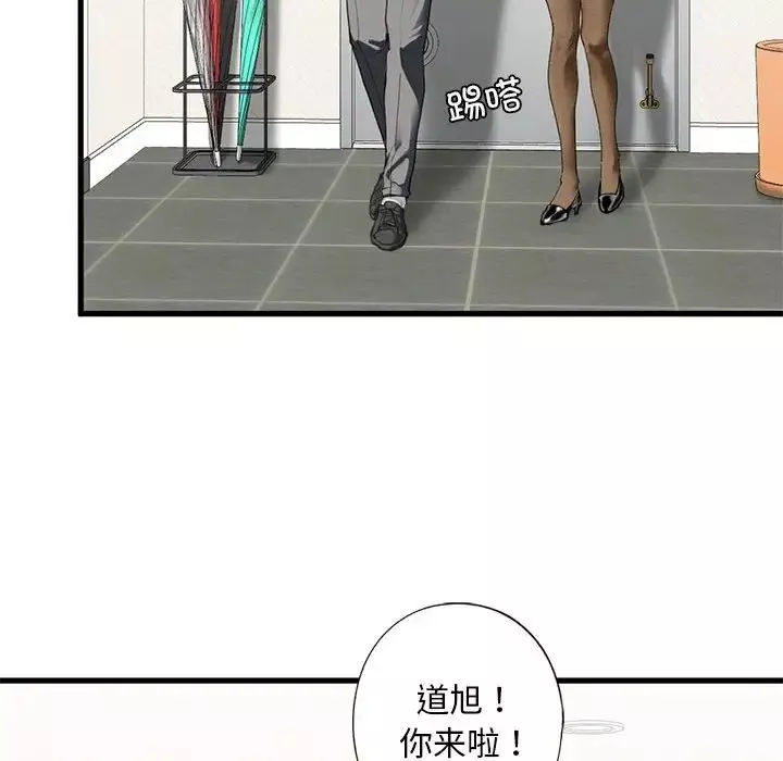 我的继姐第6話