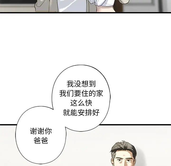 我的继姐第6话