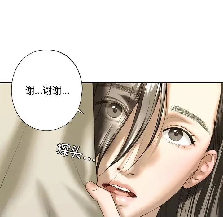我的继姐第6話