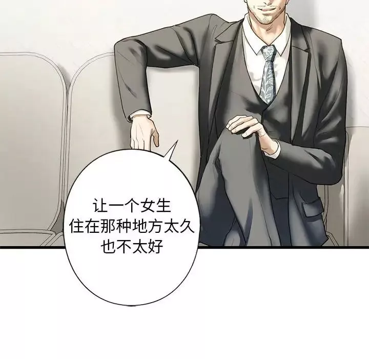 我的继姐第6話