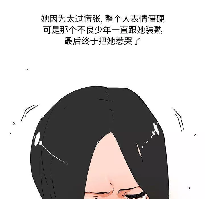 情事物语UP-第42话 - 图片 6