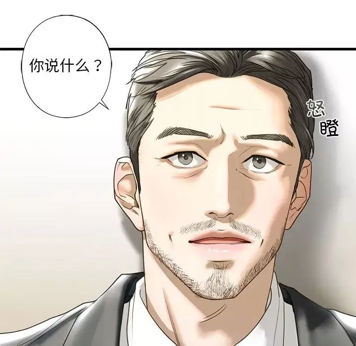 我的继姐-第6话 - 图片 136