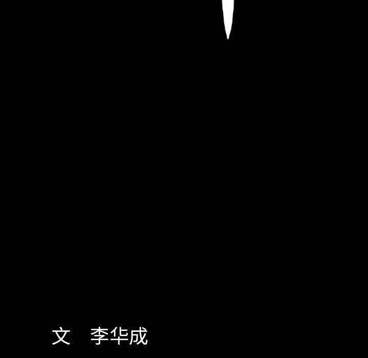 羁绊-第54话 - 图片 131