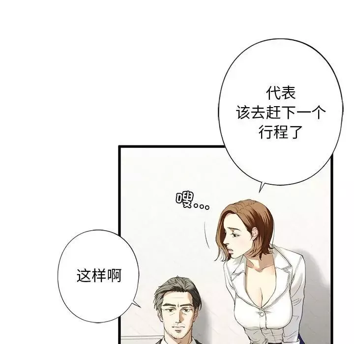 我的继姐第6話