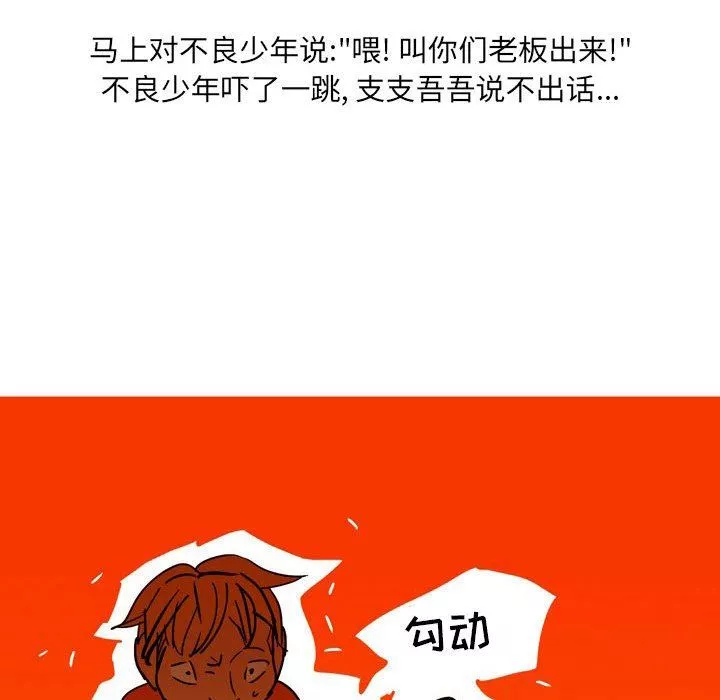 情事物语UP-第42话 - 图片 10