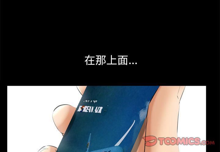 羁绊第55话