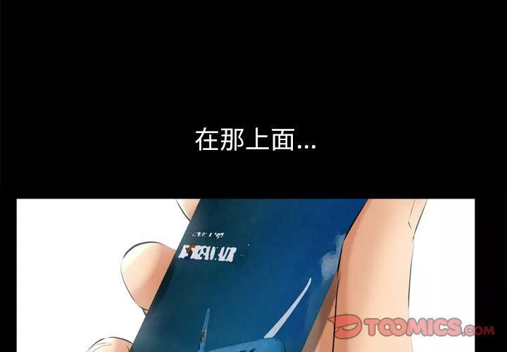 羈絆第55話