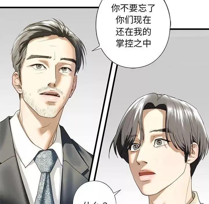 我的继姐-第6话 - 图片 145