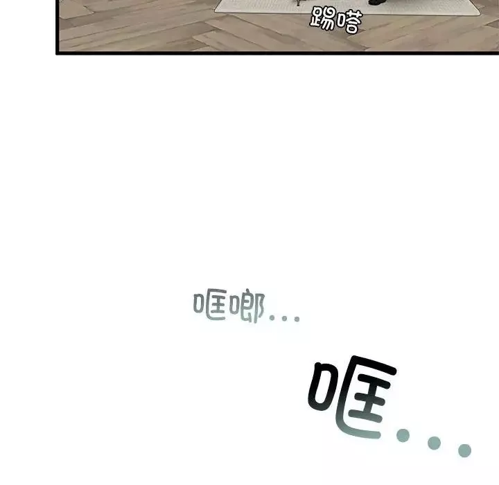 我的继姐-第6话 - 图片 149