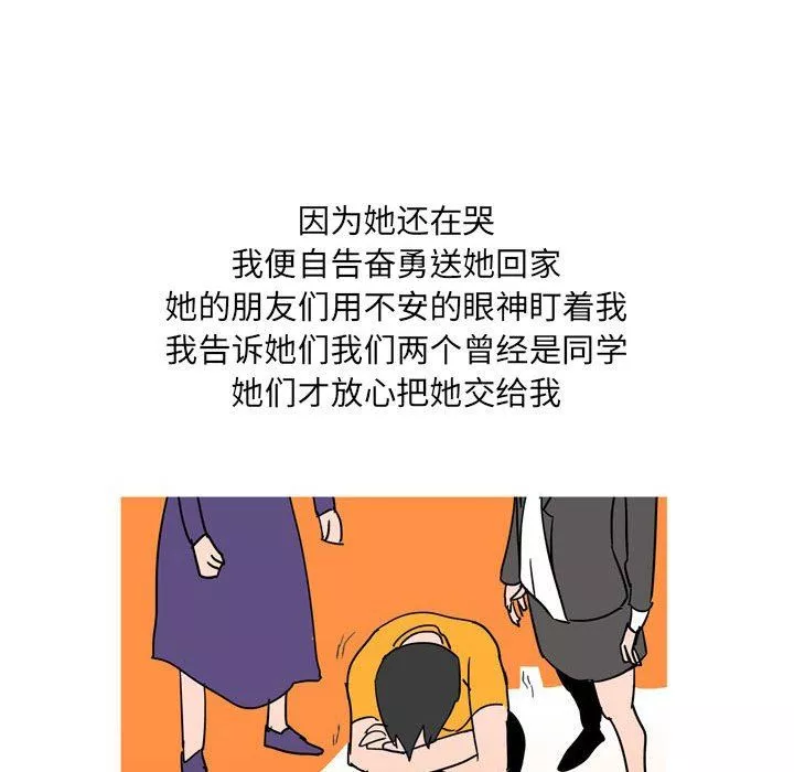 情事物语UP-第42话 - 图片 16