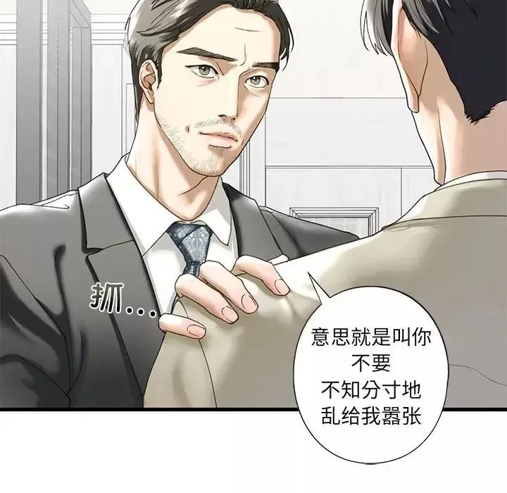 我的继姐-第6话 - 图片 147