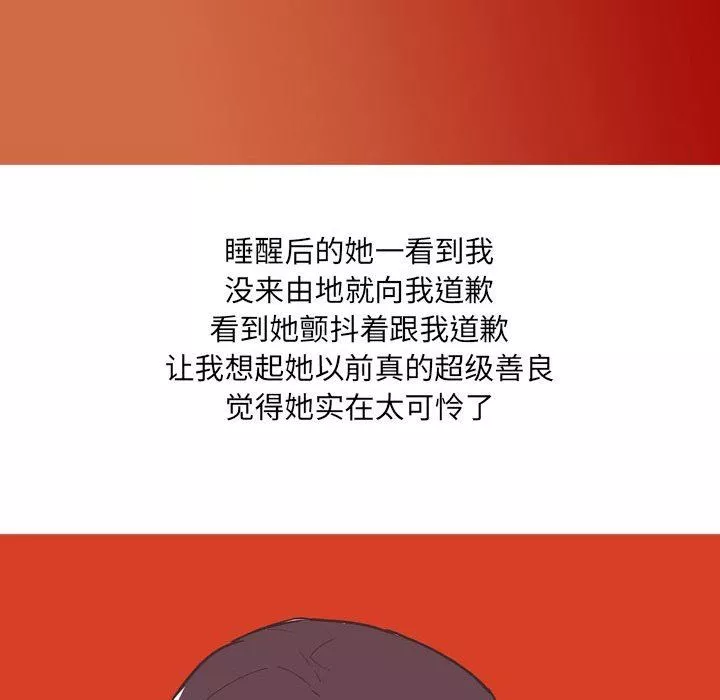 情事物语UP-第42话 - 图片 24