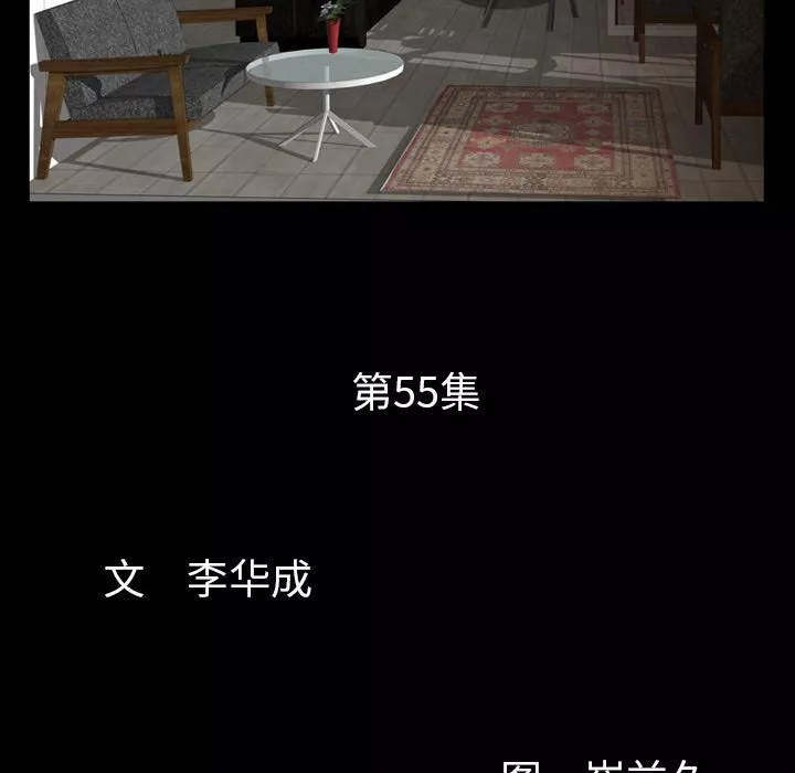 羈絆第55話