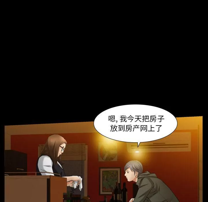 羁绊-第55话 - 图片 13
