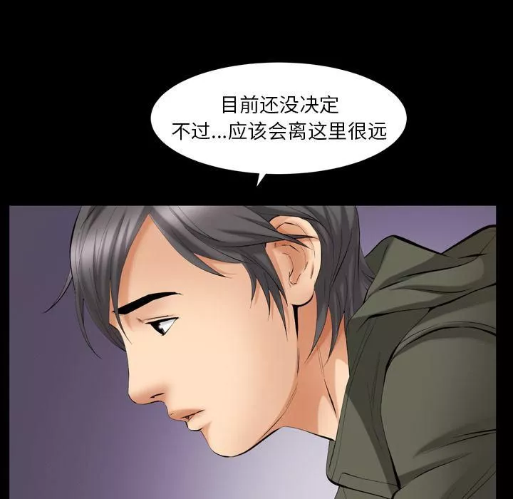 羁绊-第55话 - 图片 20