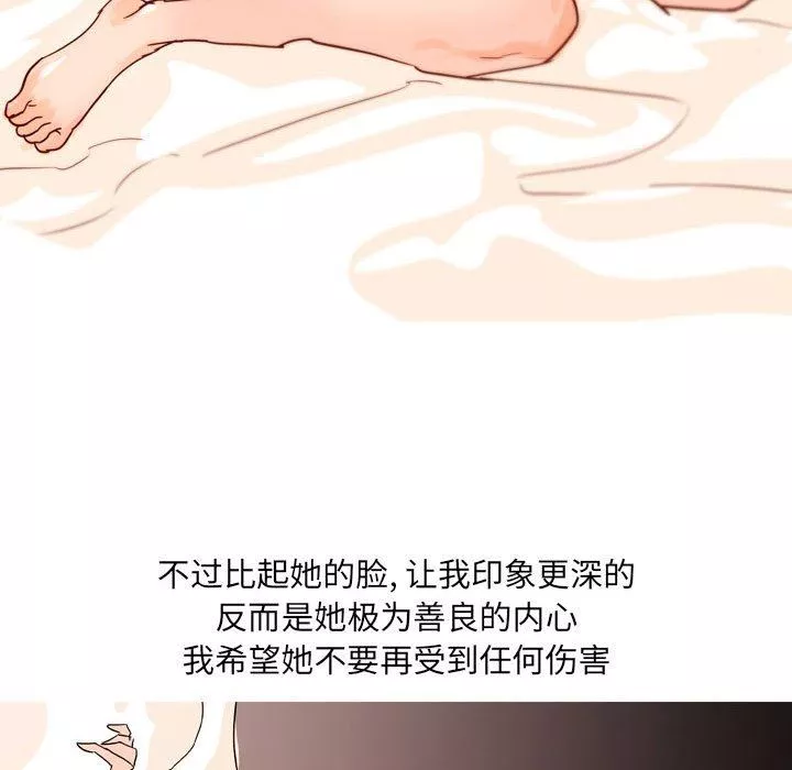 情事物语UP-第42话 - 图片 32