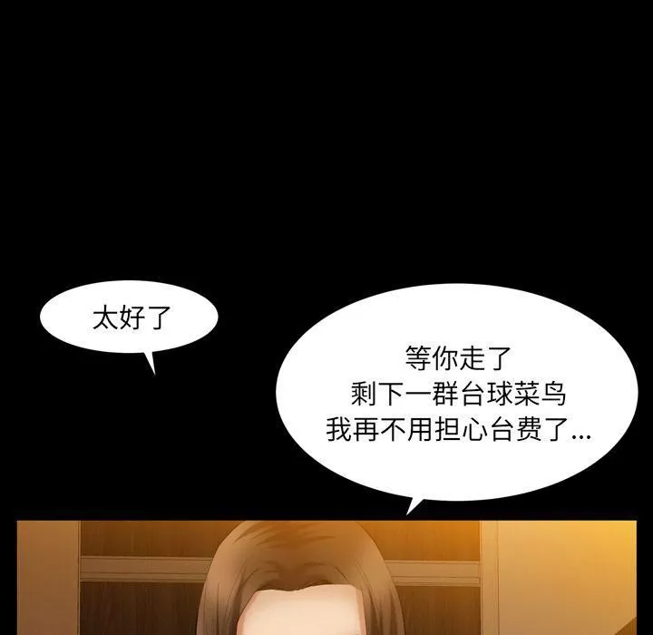 羁绊-第55话 - 图片 23