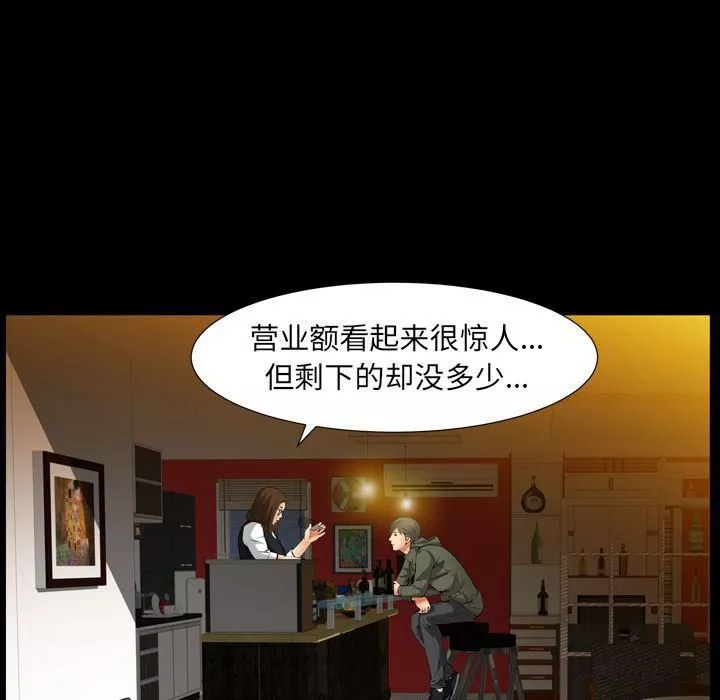 羁绊-第55话 - 图片 29