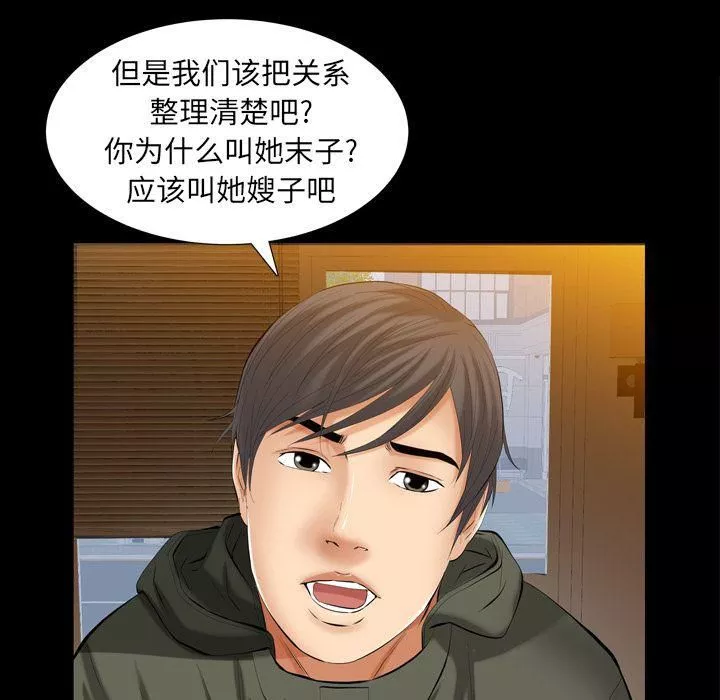 羁绊-第55话 - 图片 31