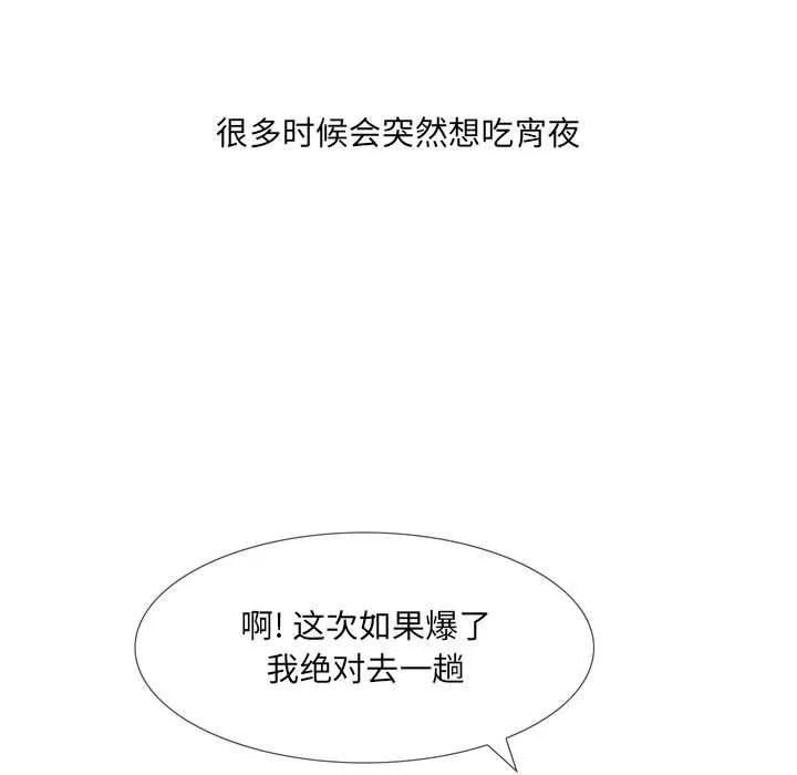 情事物语UP-第43话 - 图片 10