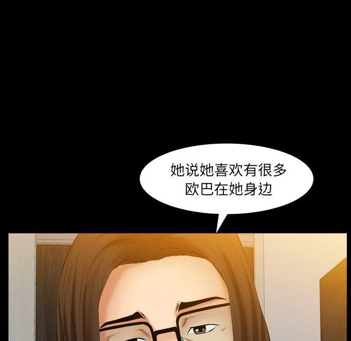 羁绊-第55话 - 图片 34