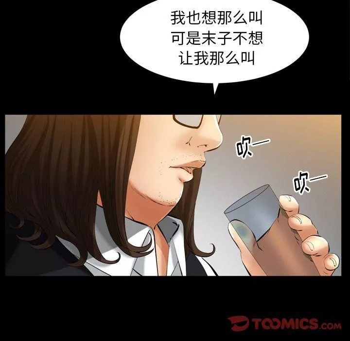 羁绊-第55话 - 图片 33