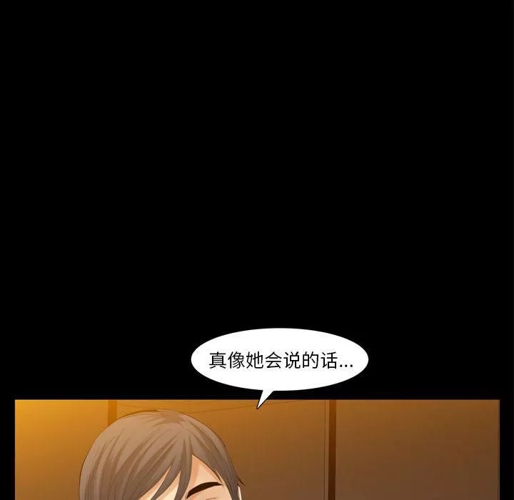 羁绊-第55话 - 图片 36