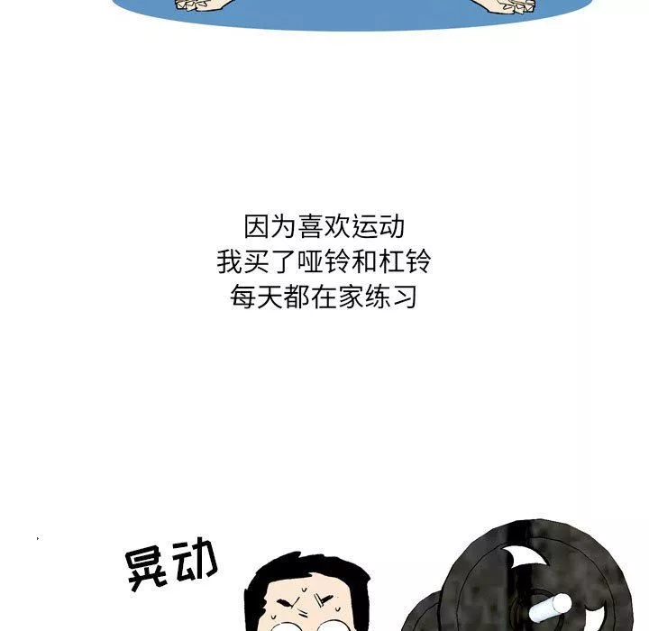 情事物语UP-第43话 - 图片 16