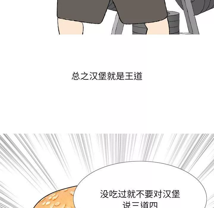 情事物语UP-第43话 - 图片 18