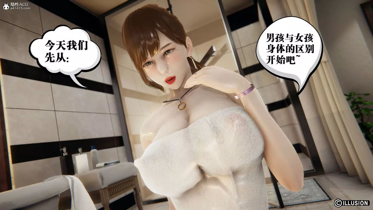 [3D]絲襪辣媽張靜舊版12
