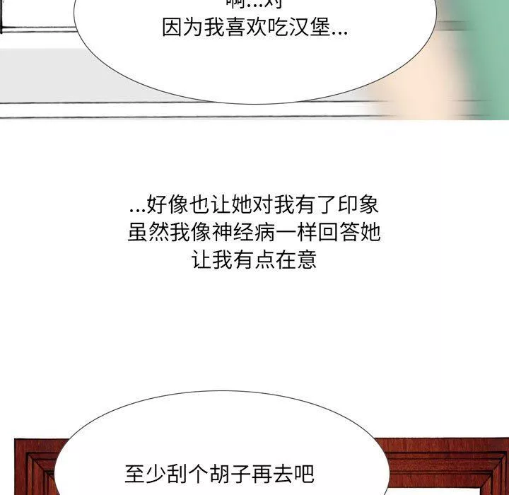情事物語UP第43話