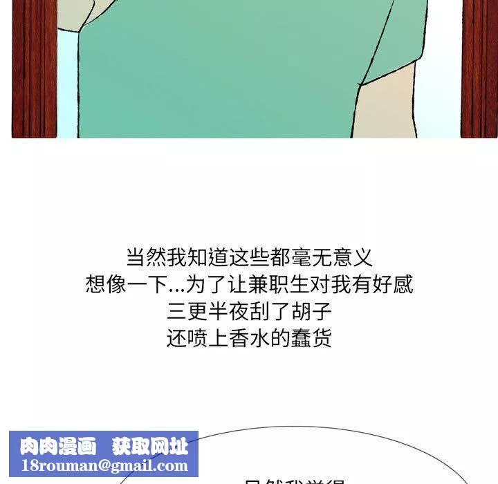 情事物語UP第43話