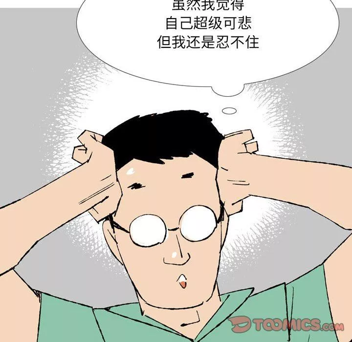情事物语UP-第43话 - 图片 29