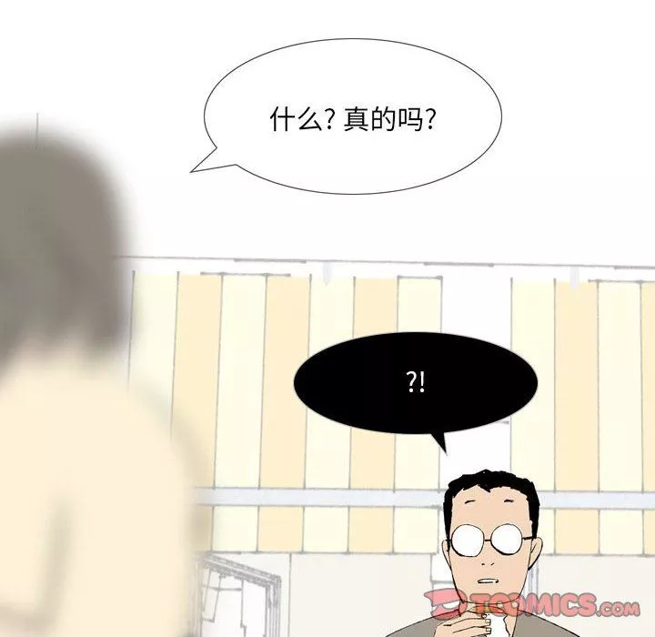 情事物语UP-第43话 - 图片 35