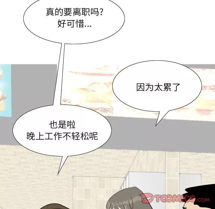 情事物語UP第43話