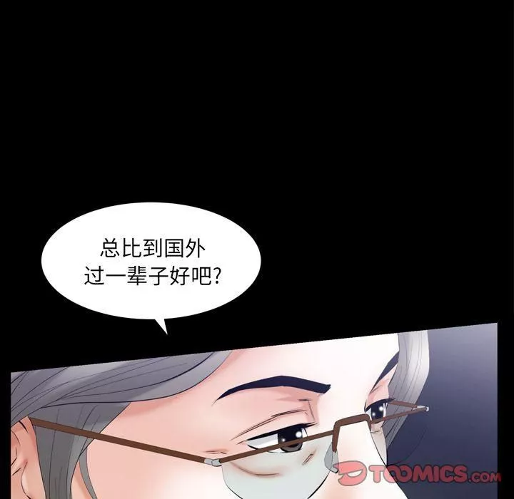 羈絆第55話