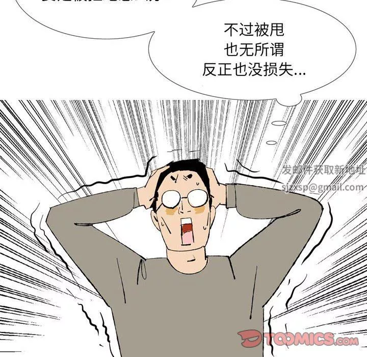 情事物语UP-第43话 - 图片 41