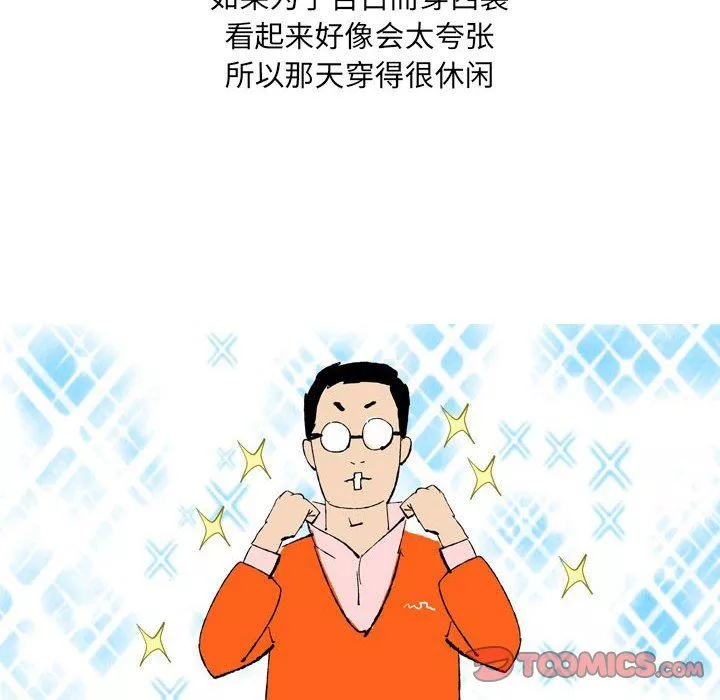 情事物語UP第43話