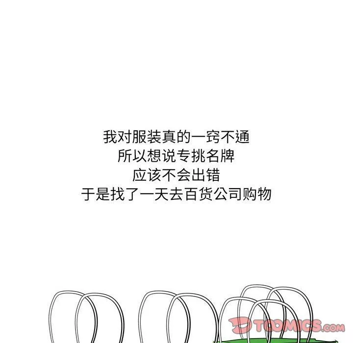 情事物语UP-第43话 - 图片 45