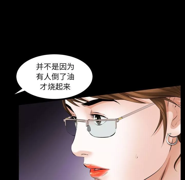 羁绊-第55话 - 图片 74