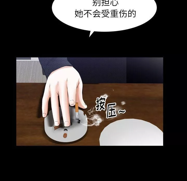 羁绊-第55话 - 图片 79